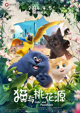 漆黑的射干动漫