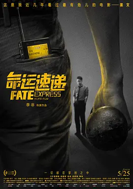 金邦雅克的顽皮男友