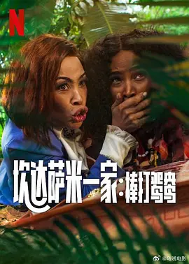 玩家大婶