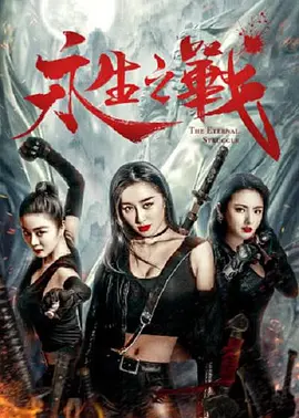 噼里啪啦高清免费观看