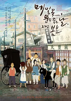 喜欢野童的女人