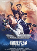 完美搭档