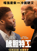 古惑仔6国语普通话版