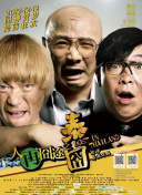 继母的教育