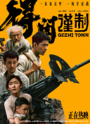 师生禁忌之恋