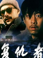 经典老传奇
