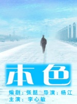狼人综合干伊人