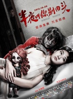 午夜三级a三级三点在线观看