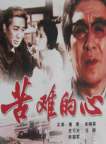 媳妇的全盛时代