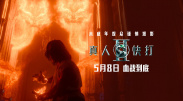 儿子你比你爸的都大
