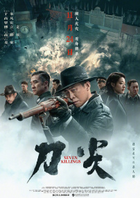 马红俊邪浮神传承银雪4
