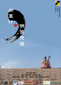 岁月风云国语免费观看完整版