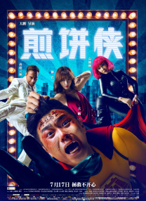 不分场所的乡下人