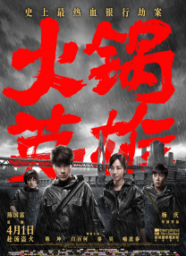 欧美激情伊人