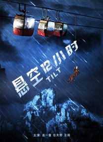 夜蒲2大尺度做爰未删减