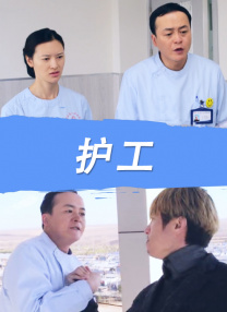 法国空乘电影完整版