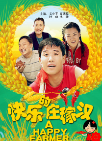 别墅里的她睡