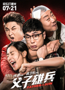 叱咤之城在线观看