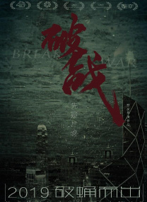 变态残暴的av