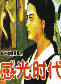 国产成人精品高清在线