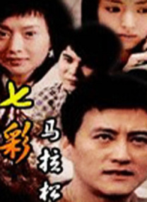 侵犯美女