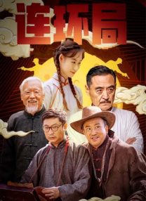 蛇蝎美人