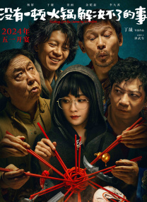 黑黑的肥岳