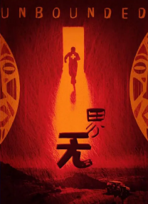 六月色